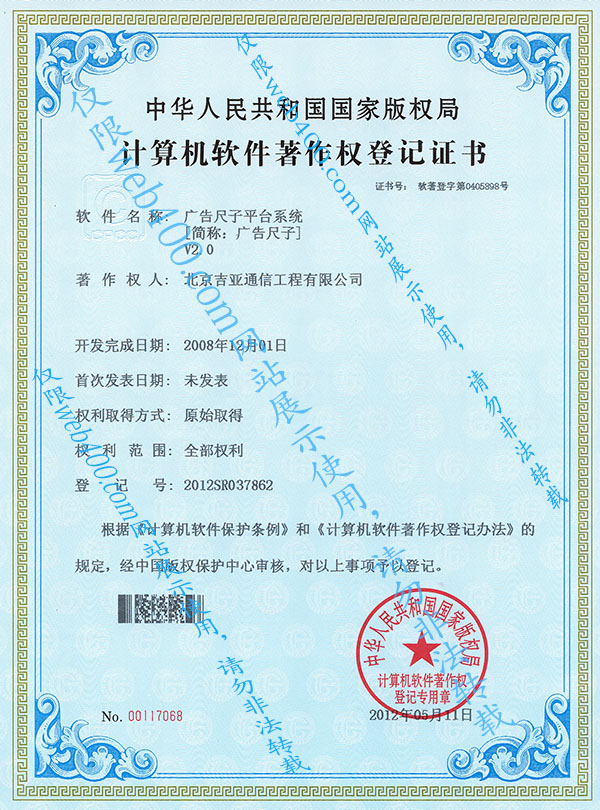 |站L专利证书
