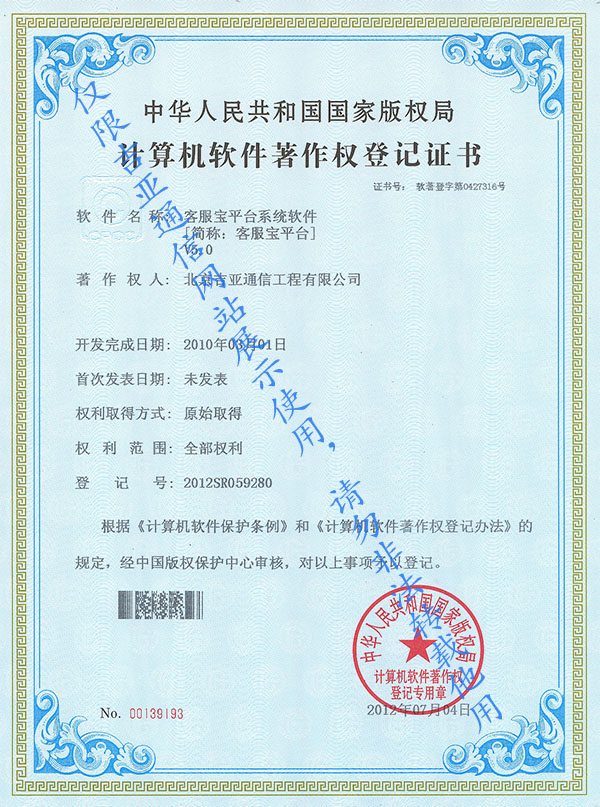 CRM证书